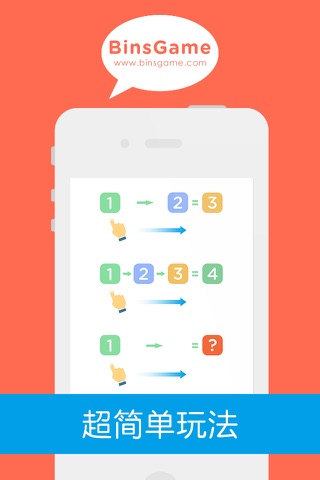 Get Line - New Number Puzzle Game screenshot 2