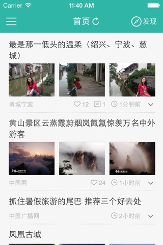 美景中国（旅游看天下美图免费版） screenshot 2