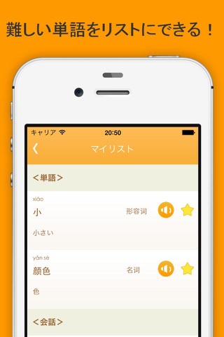 入門～初級の中国語学習アプリ-AQリスニング screenshot 4