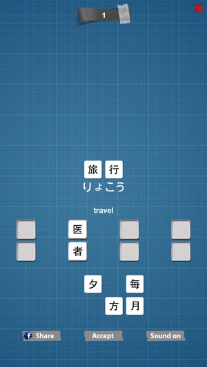 Kanji Jukugo - Make Kanji Compounds Game(圖4)-速報App