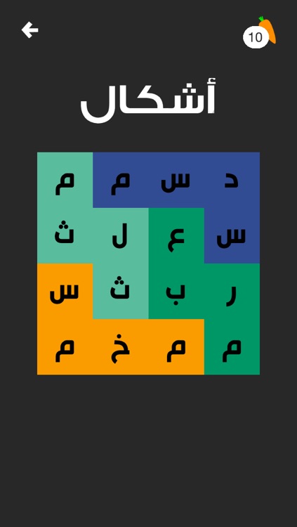 لعبة الكنز - العاب ذكاء الغاز كلمات و الكلمات الضائعة