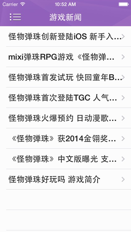 游戏助手For怪物弹珠攻略