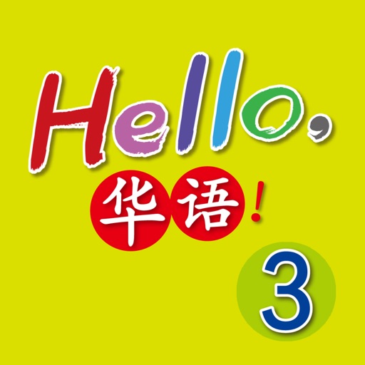 Hello Huayu! ~ Volume 3