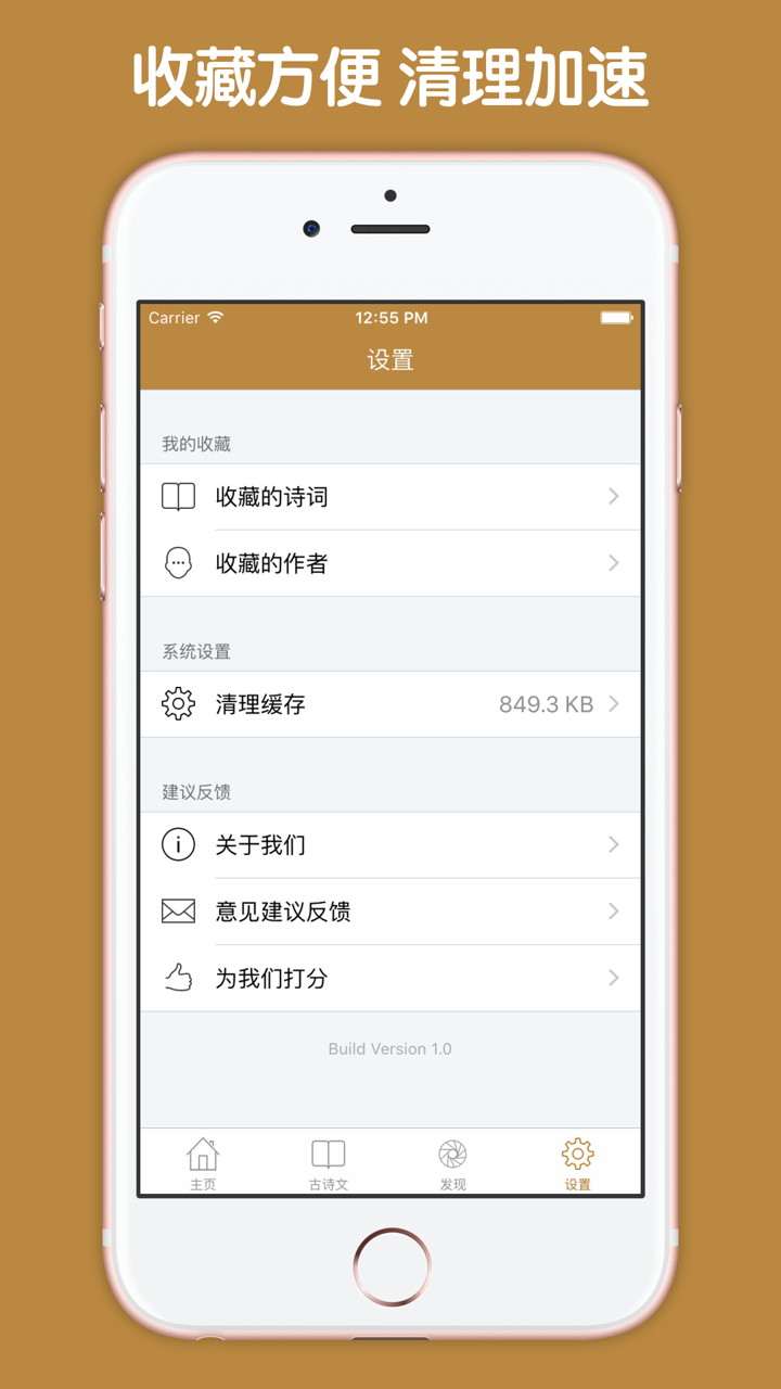 高中文言文全解析 screenshot 5