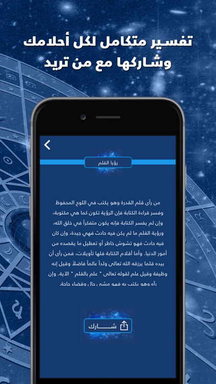 أحلام و أبراج -تفسير الاحلام و برجك اليوم screenshot-3