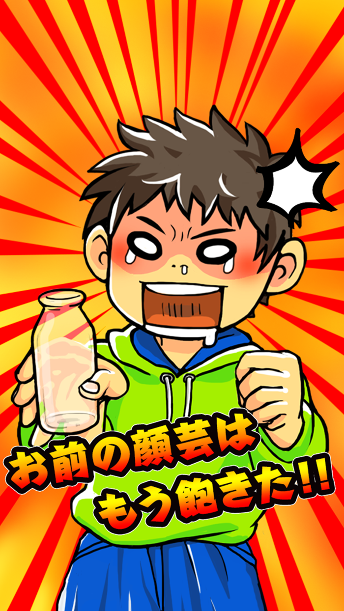 【やめて】鼻から牛乳戦争 ～変顔ラッシュ～