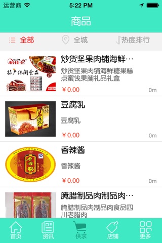 绵阳食品网 screenshot 4