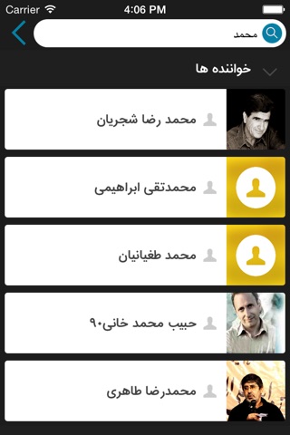 پیشواز ایرانسل screenshot 3