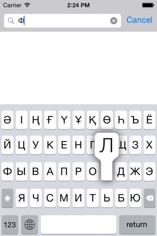 Казахская клавиатура для iOS Турбо screenshot 4