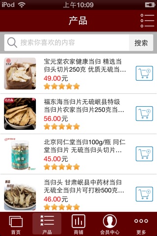 中国中药门户 screenshot 2