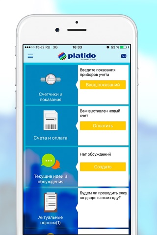Platido / Дом онлайн screenshot 3