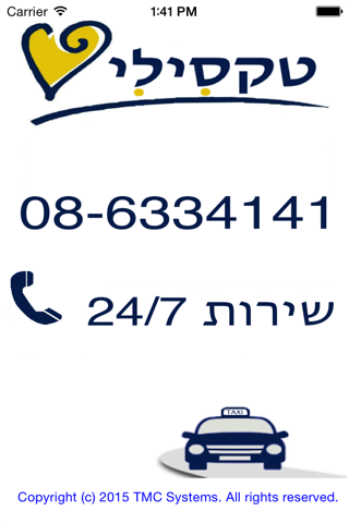 טקסילי screenshot 2