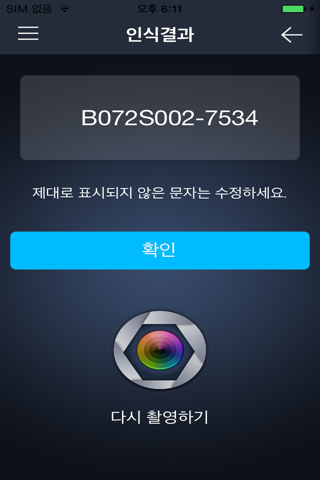 제품안전정보 screenshot 3