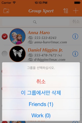 Group Xpert - Contacts screenshot 4