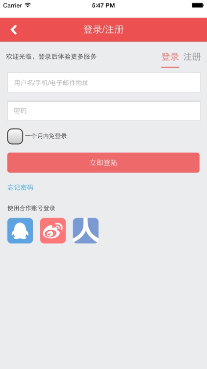 Q直购网上商城 screenshot-3