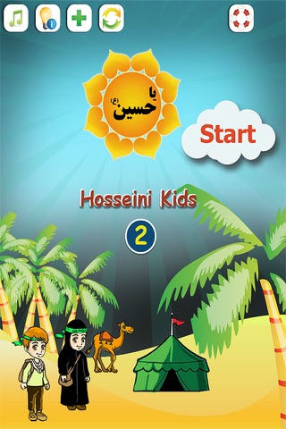 Hosseini kids2 screenshot 4