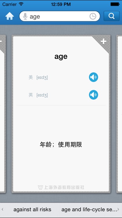 外教社市场营销英语词典