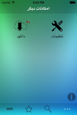 بمب خنده screenshot 4