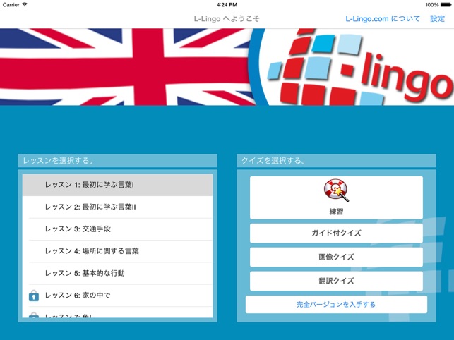 L Lingo 英語を学ぼう をapp Storeで