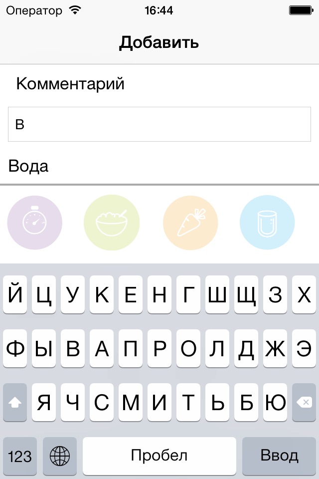 FoodDiary — дневник питания screenshot 3