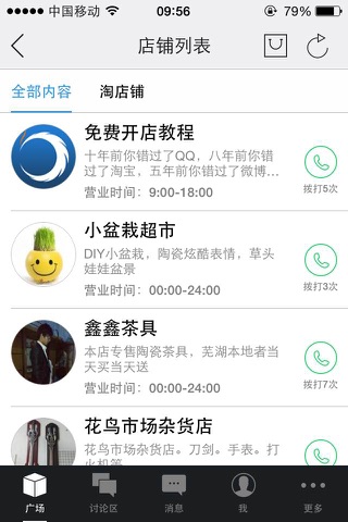 芜湖派 screenshot 4
