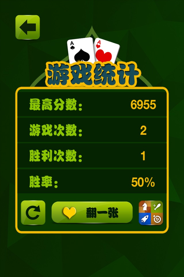 .Solitaire screenshot 4