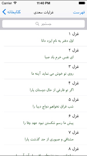 Ghazalestan(圖3)-速報App