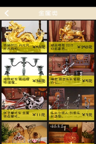 惠州工艺品 screenshot 2