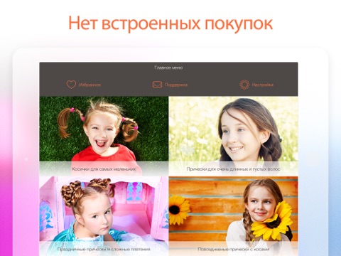 Скриншот из Wow Hairstyles for Girls and Young Ladies. 400+ Braid Hair Tutorials for Little Princesses with Step-by-Step Photos