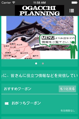 おがっち夫婦の街案内 screenshot 2