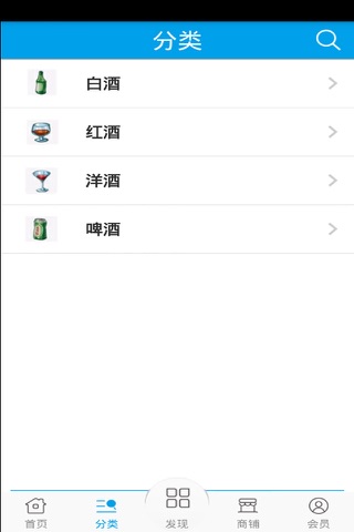 中国名酒网 screenshot 3