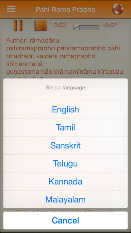 Ramadasu Keerthanas screenshot-4
