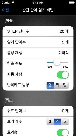 YBM 순간 단어 암기비법(TOEIC® 860점대)(圖5)-速報App