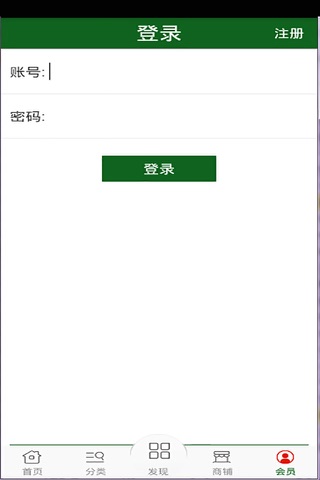 中国绿色建筑网 screenshot 3