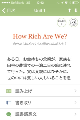 [英和対訳] 英語で元気が出るちょっといい話 [アルク] screenshot 3