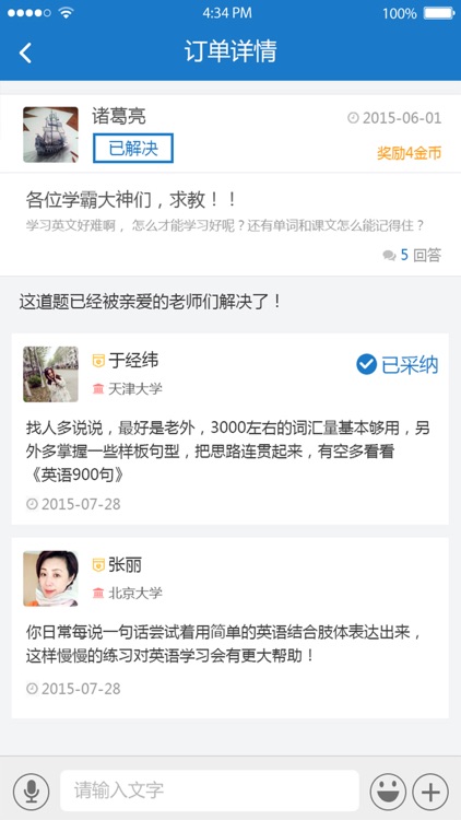 孜孜不倦教师端