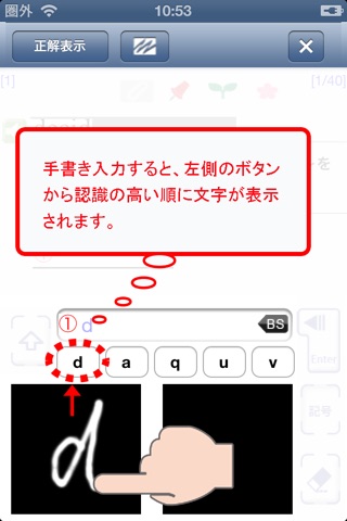 カク英単語【入門】 screenshot 3