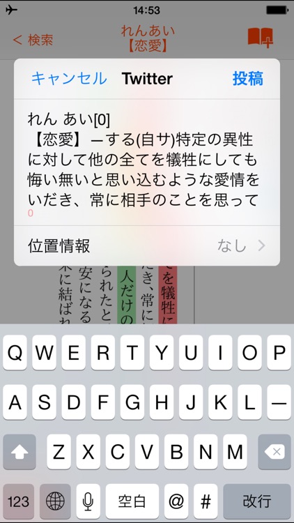 【優待版】新明解国語辞典 第七版 公式アプリ screenshot-4