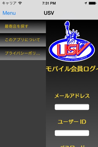 USV screenshot 3