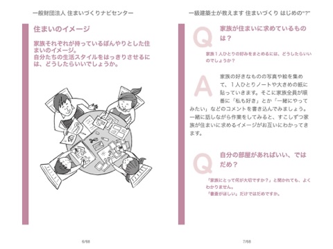 スクリーンショット 2