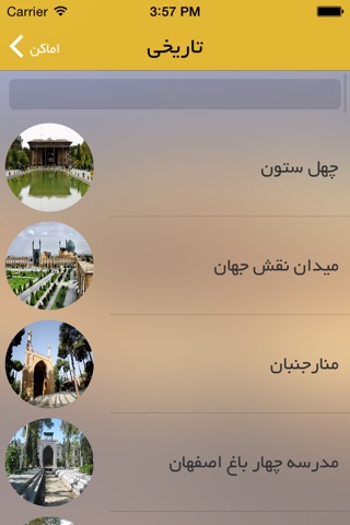 Isfahan | اصفهان گردی screenshot 2