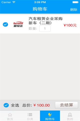 广西文化投资平台 screenshot 3