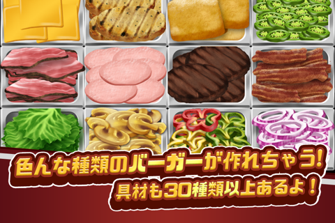 ハンバーガーの達人｜バーガーショップ経営シミュレーション screenshot 2