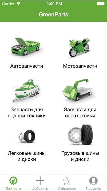 GreenParts.ru