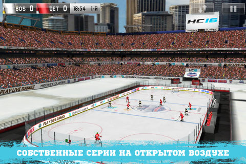 Hockey Classic 16 screenshot 2