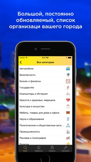 Sam5.ru - Желтые страницы Юга России(圖2)-速報App