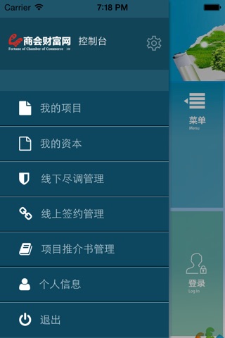 商会财富vDrop screenshot 3
