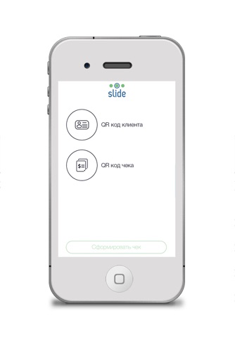 Slidepay for business screenshot 2