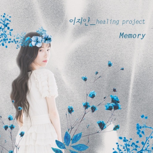 [벨,mp3]이지안 - Memory