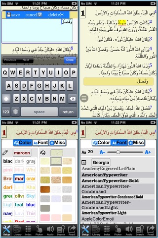 الكتاب المقدس (Arabic Bible Audio ) screenshot 3